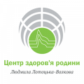 Центр здоров'я родини Людмили Лотоцької-Волкової